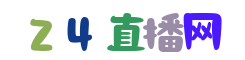 西甲直播